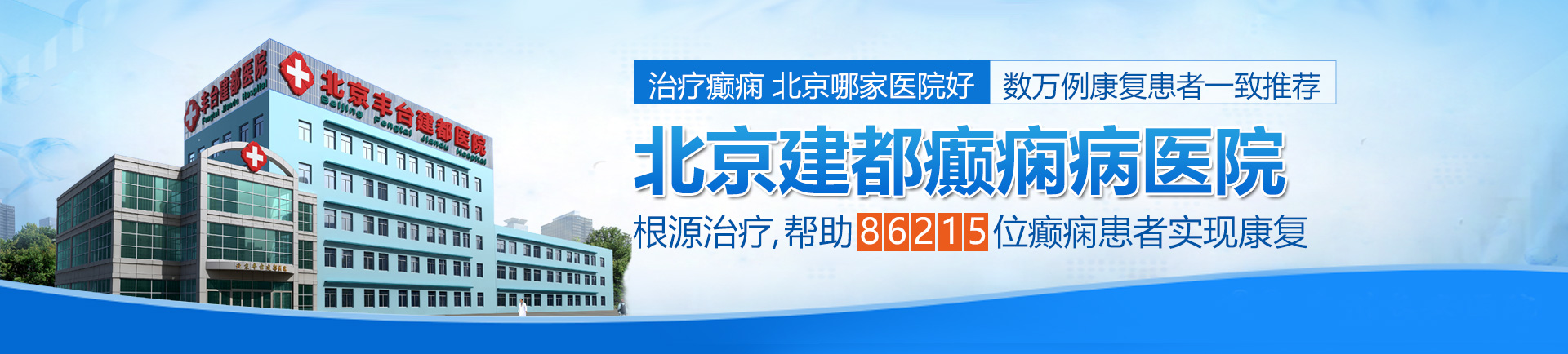 嗯啊不要插骚穴日视频北京治疗癫痫最好的医院